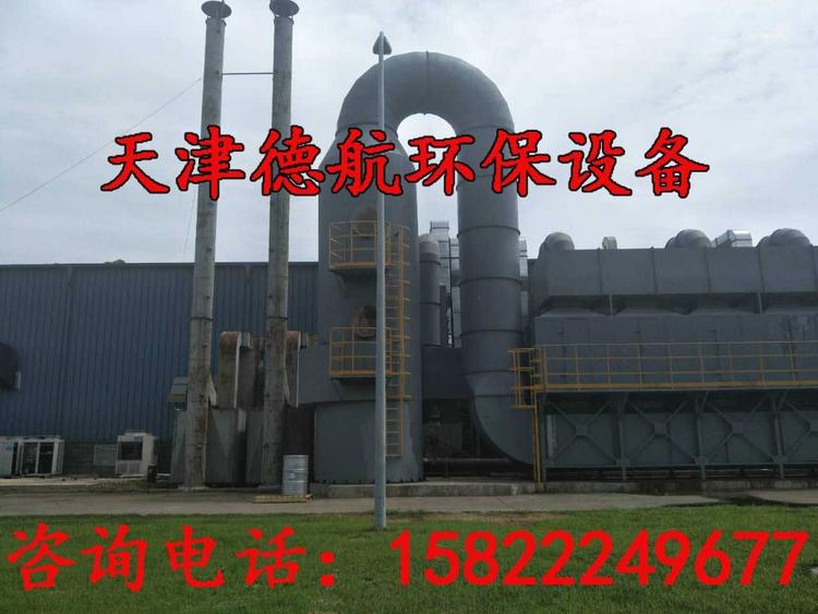 天津静海  催化燃烧 上门安装 废气 净化处理   脱附吸附  喷漆房 烤漆 橡胶印刷  工业废气处理设备 挥发性有机废气VOCS