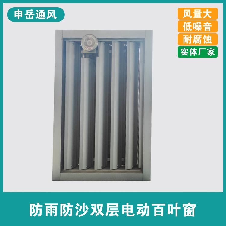 电动百叶窗 防雨防沙双层电动百叶窗 电动百叶窗定制