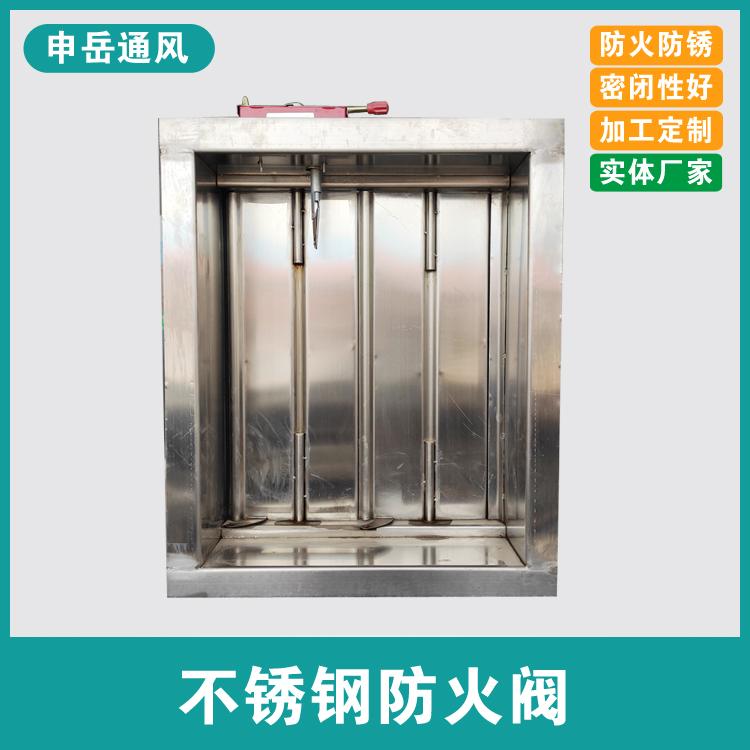 不锈钢防火阀 280°排烟防火阀 北京 山西  甘肃 不锈钢防火阀