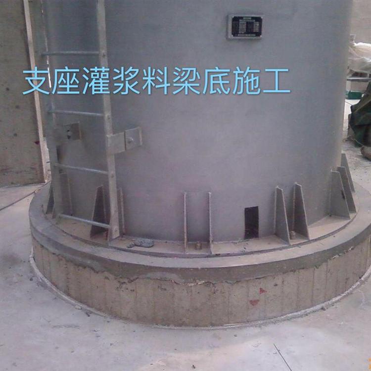 山东广饶高强无收缩灌浆料加固灌浆料设备安装