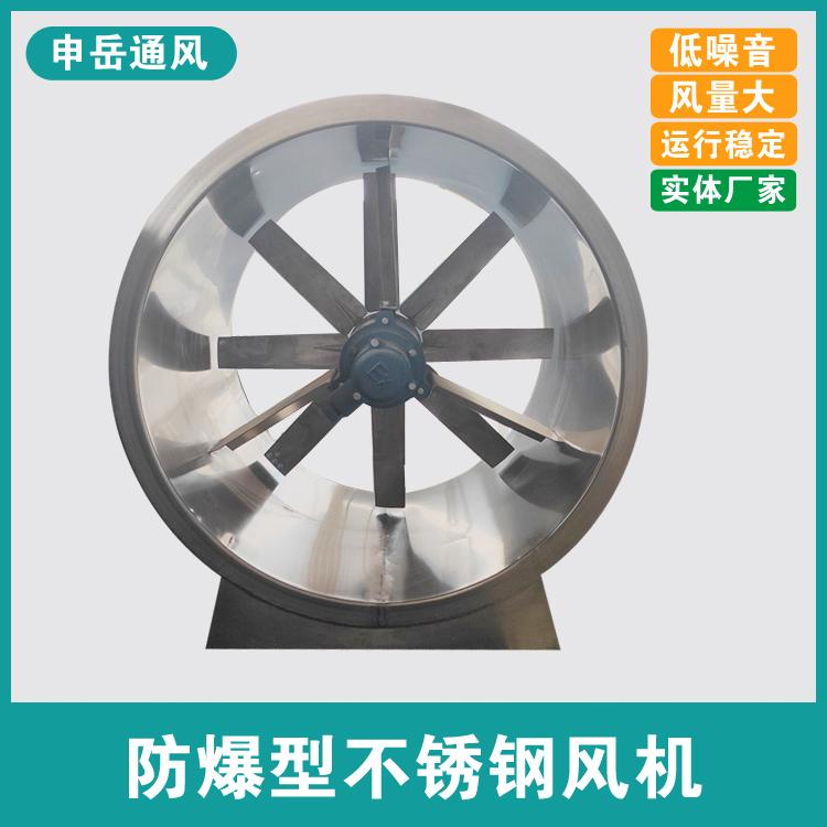 不锈钢轴流通风机 防爆型轴流风机