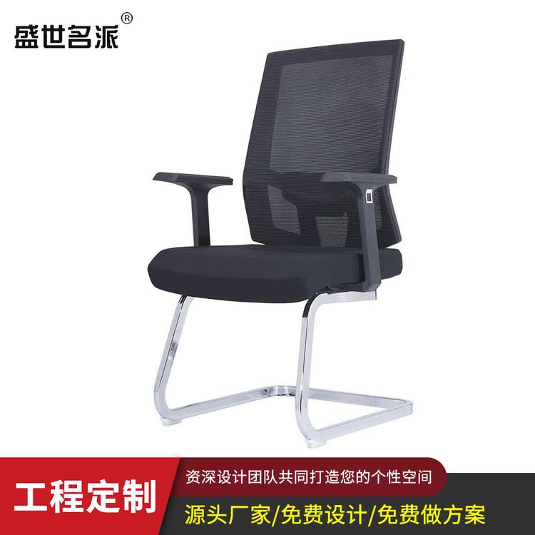 电脑椅 办公室会议椅 简约舒适 盛世名派