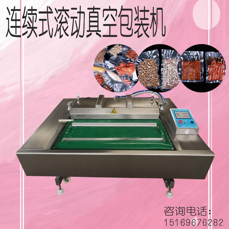 腌制酱菜泡菜1000型全自动连续滚动式真空包装机咸鸭蛋真空封口机