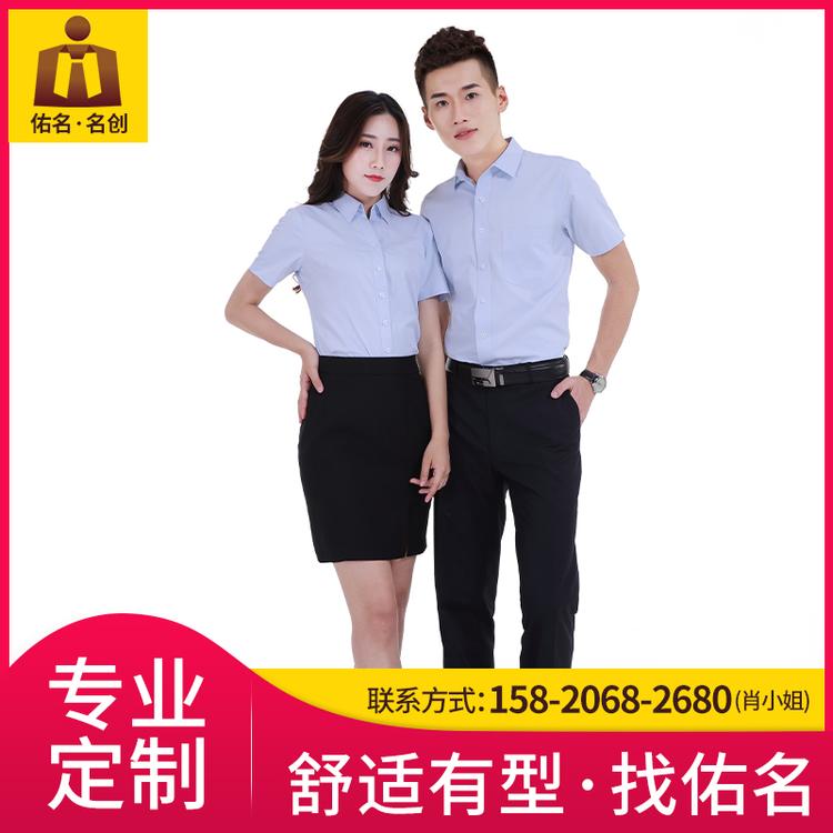 男衬衫套装 商务工作服 白领时尚衬衫定制 佑名服饰