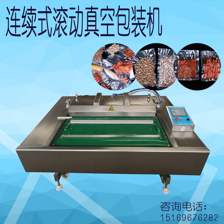 商用大型连续滚动式真空包装机卤蛋休闲食品专用真空包装机食品厂专用封口机