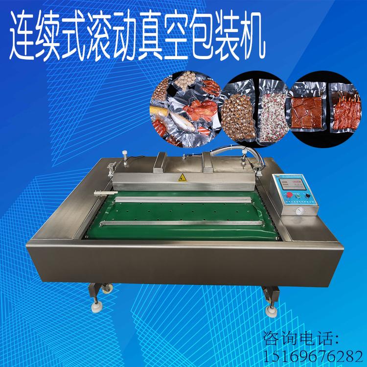 玉米真空包装机 食品厂专用大产量休闲食品真空封口机 滚动真空包装机