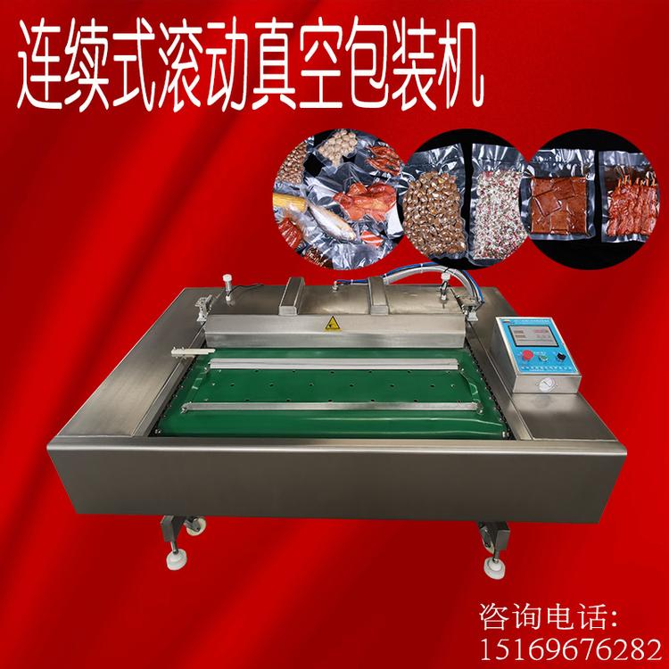 休闲食品真空包装机 连续式真空包装机 玉米真空包装机