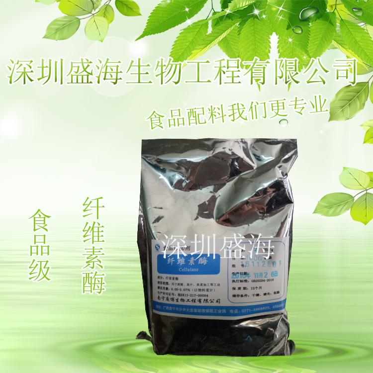 纤维素酶生产厂家