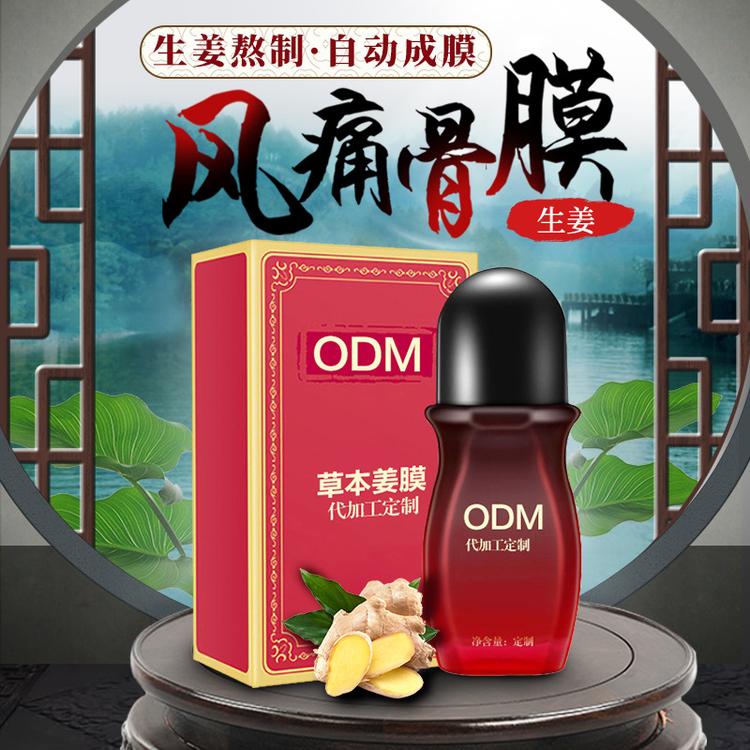 美容院精油厂家定制草本植物滚珠精油道圣康膜oem代加工一站式服务
