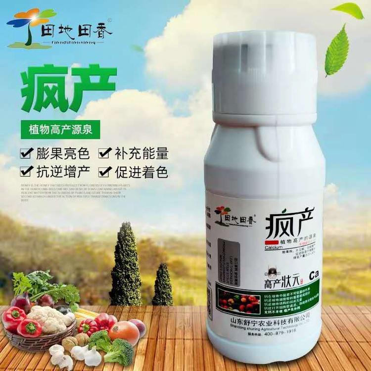 膨果 着色抗病 增产 生根 高产  疯产蔬菜叶面肥