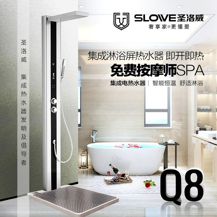 集成热水器招商代理 经销商批发 售后有保障 政策补贴 圣洛威集成热水器Q8