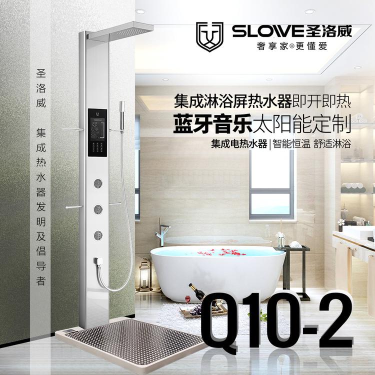 圣洛威集成热水器Q10 集成热水器活水速热加热技术 集成热水器品牌 工厂批发 厂家代理