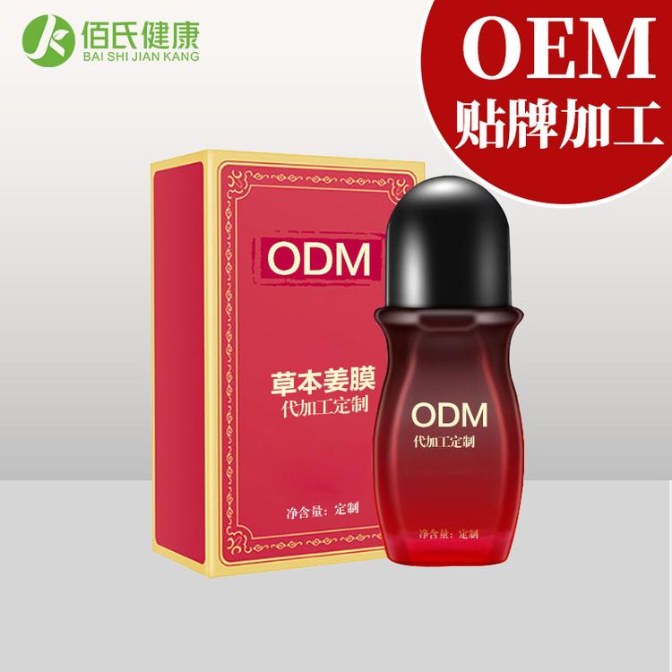 痛滚滚精油美容院道圣康膜滚珠精油膜厂家直销定制oem加工精油贴牌