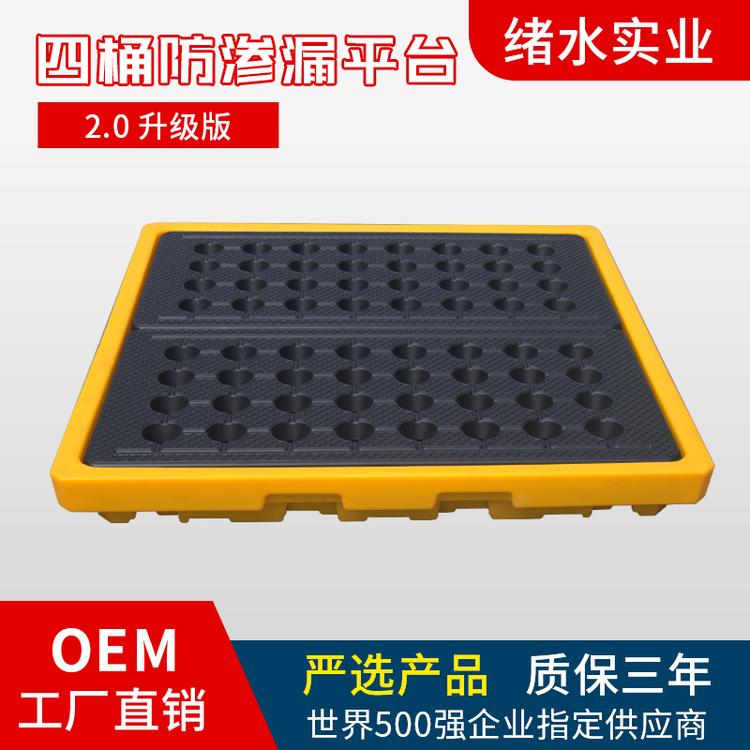 防渗漏平台 加厚加重 厂家直销 阳江 防泄漏托盘 盛漏托盘 油桶危废液体托盘化学品塑料防漏油托盘实验室平台 科研托盘
