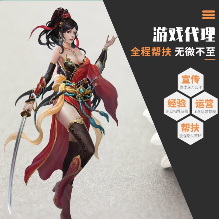 手游代理  零门槛 投入小 易推广 手把手教学