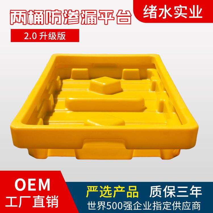 防渗漏平台 加厚加重 厂家直销 邯郸肥 防泄漏托盘 盛漏托盘 油桶危废液体托盘化学品塑料防漏油托盘实验室平台 科研托盘