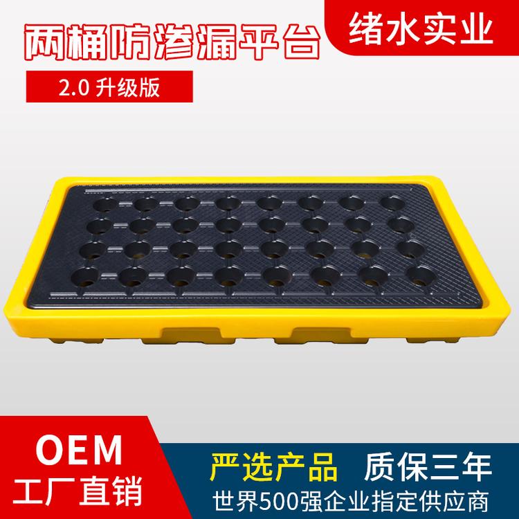 防渗漏平台 加厚加重 厂家直销 丽水 防泄漏托盘 盛漏托盘 油桶危废液体托盘化学品塑料防漏油托盘实验室平台 科研托盘