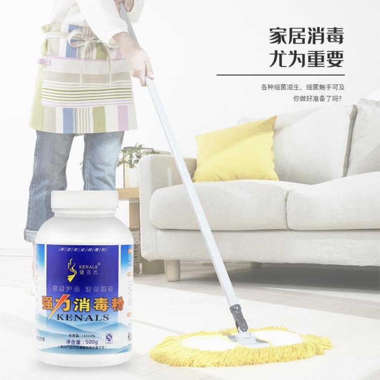 健百氏强力消毒粉 消毒粉 厂家直销