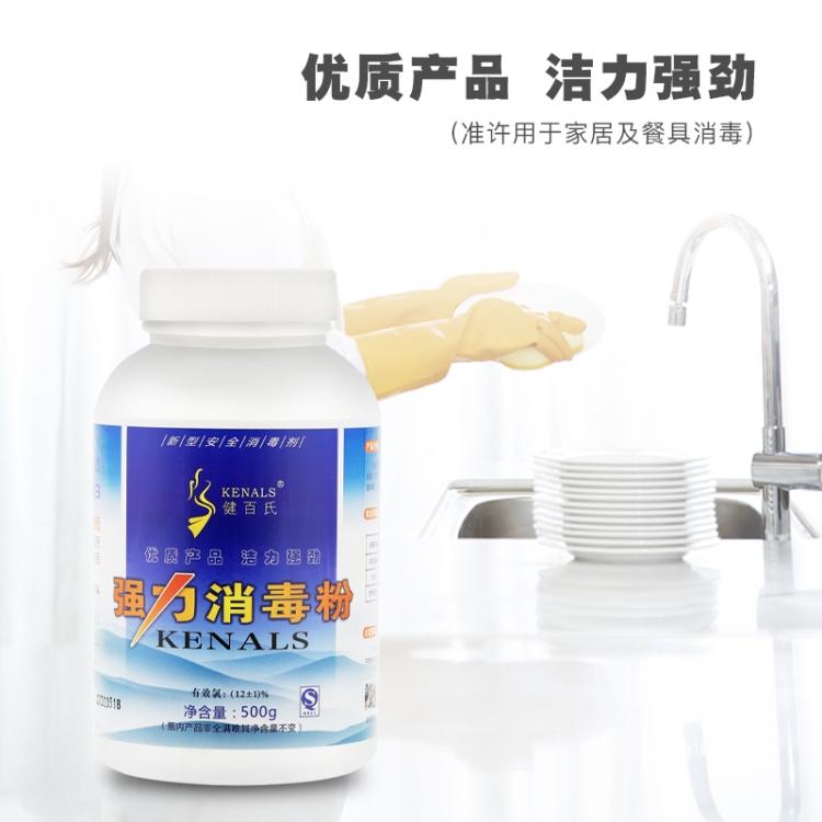 消毒粉 厂家直销