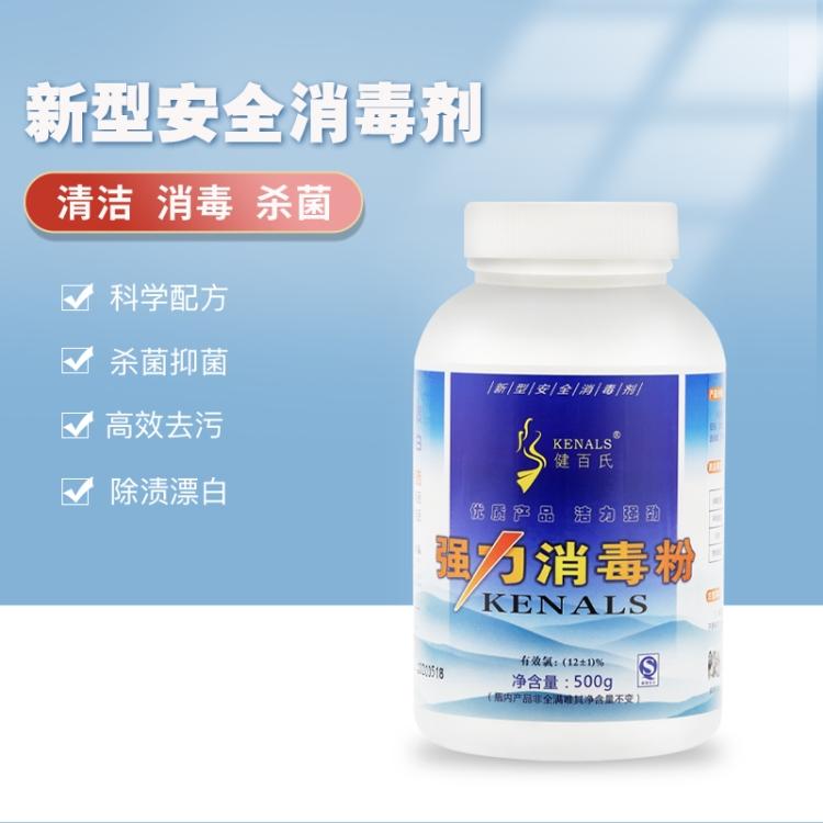 消毒粉  水体处理消毒粉 漂白粉 厂家直销
