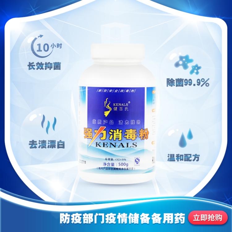 二氧化氯消毒粉 医院污水消毒粉剂 污水消毒粉 饮用水专用消毒剂