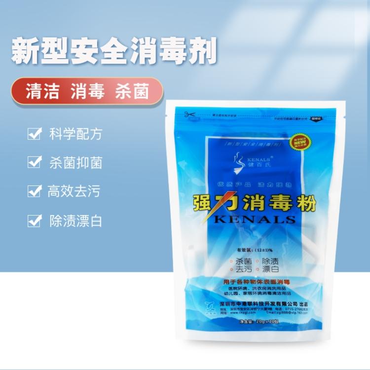 污水消毒粉 强力消毒粉 厂家直销