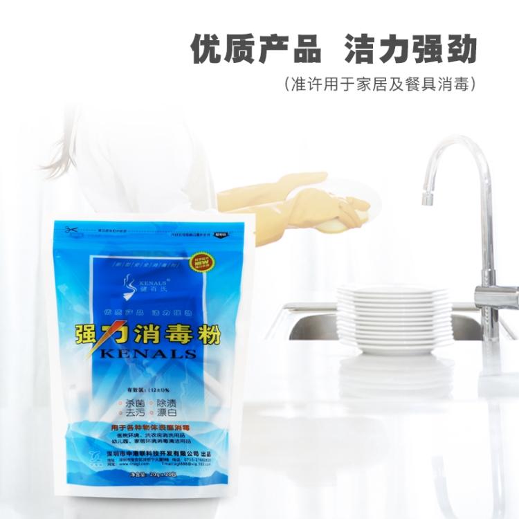 污水消毒粉 强力消毒粉 医院消毒粉 厂家直销