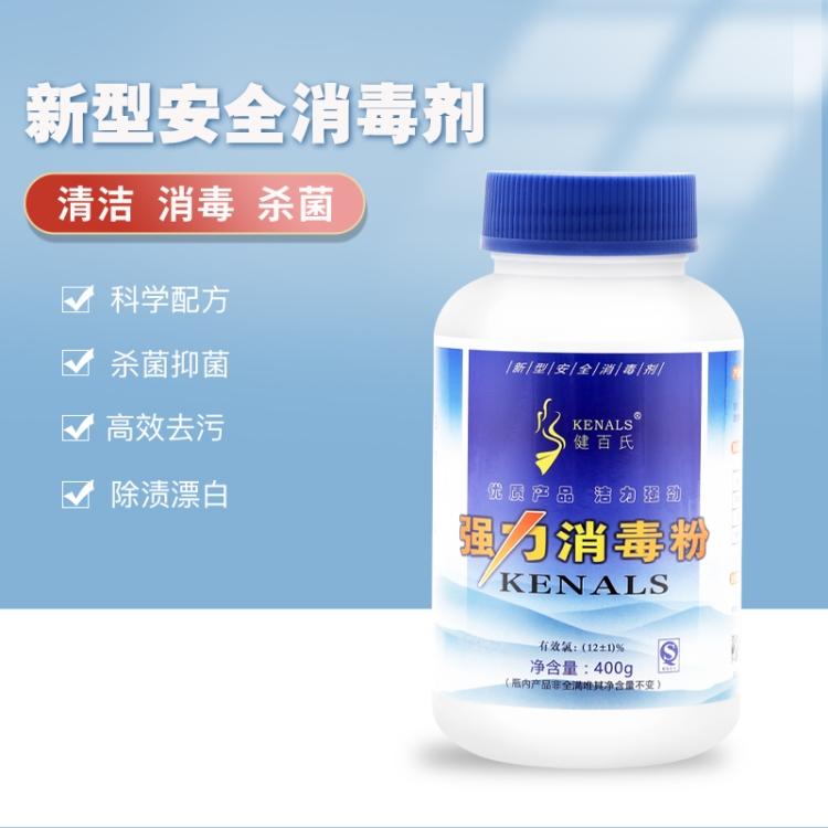 污水消毒粉 消毒粉 医院消毒粉 厂家直销