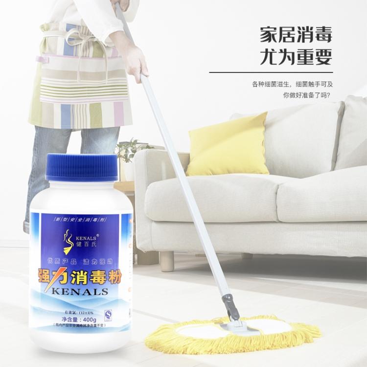 市政消毒粉 消毒粉 医院消毒粉 厂家直销
