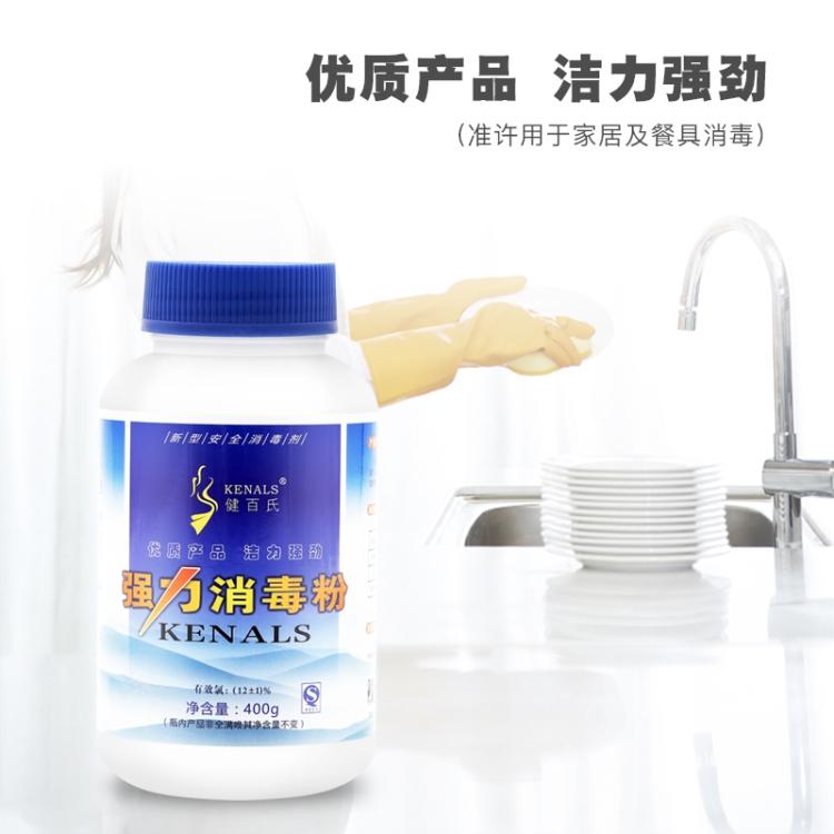 酒店消毒粉 强力消毒粉 医院消毒粉 厂家直销