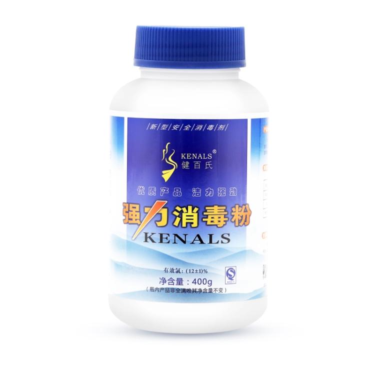 宾馆消毒粉 强力消毒粉 医院消毒粉 厂家直销