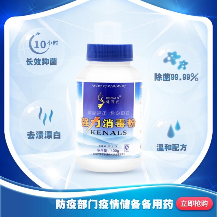 学校消毒粉 强力消毒粉 医院消毒粉 厂家直销