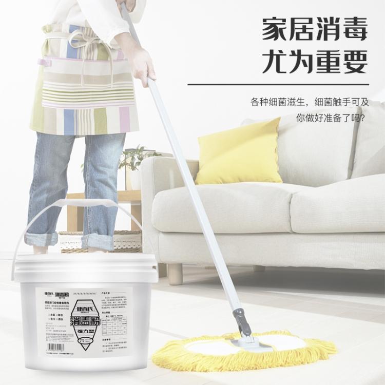 除臭消毒粉 强力消毒粉 消毒粉 厂家直销