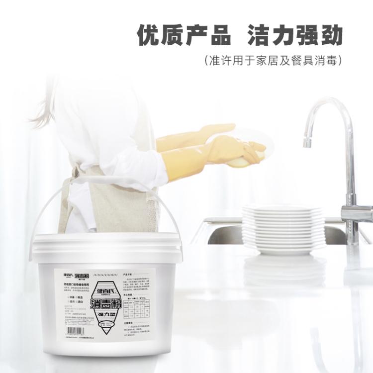 漂白消毒粉 强力消毒粉 消毒粉 厂家直销
