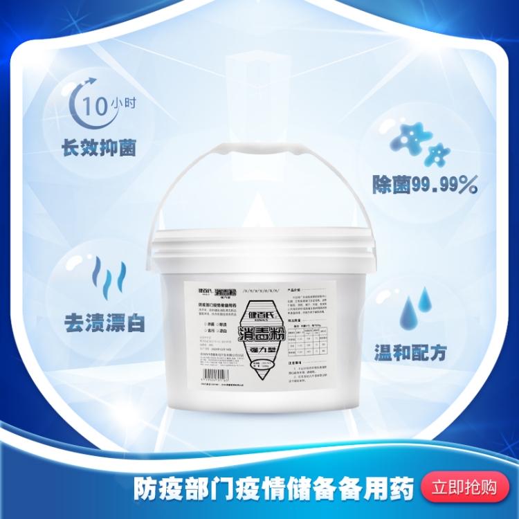 餐厅杀菌消毒粉 强力消毒粉 消毒粉 厂家直销