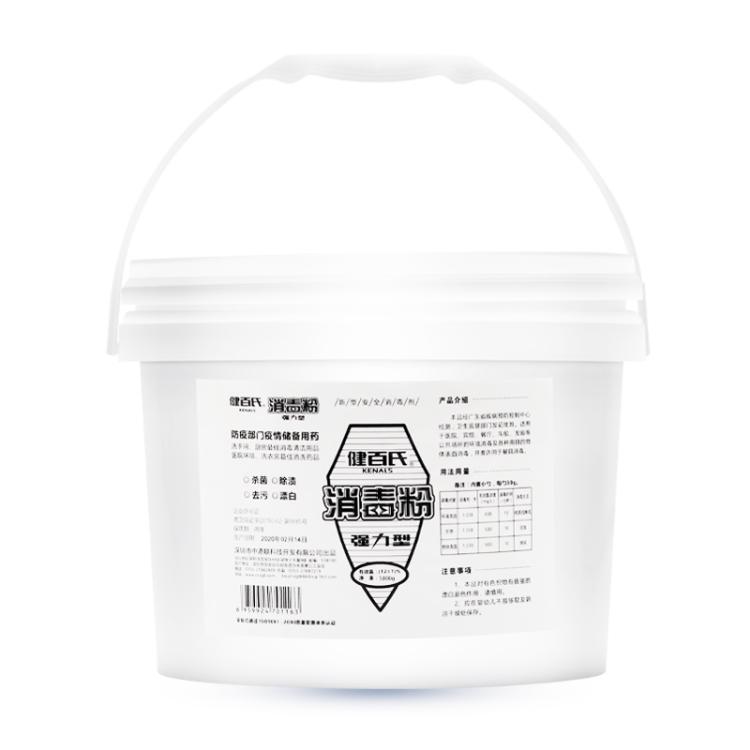 家用杀菌消毒粉 强力消毒粉 消毒粉 厂家直销
