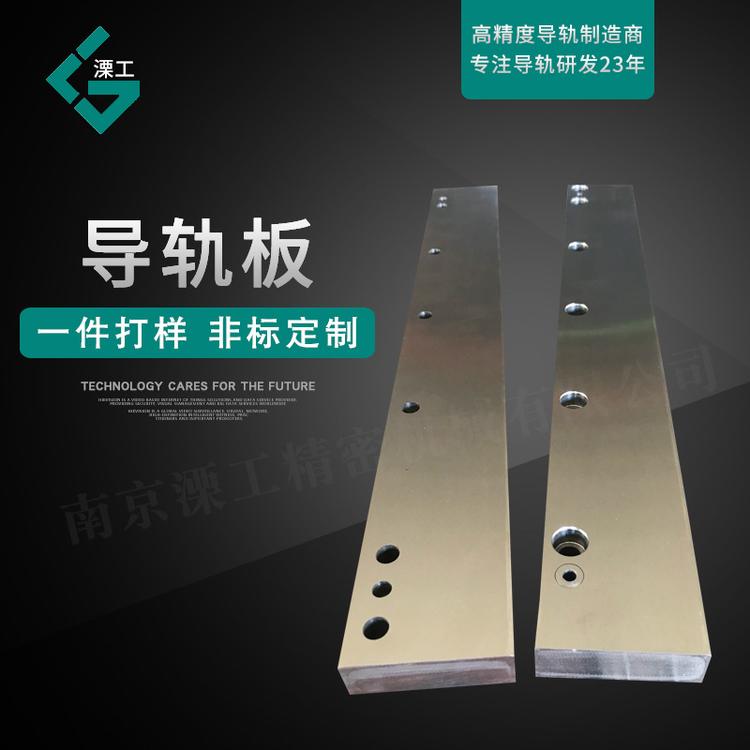 厂家出售高精度滚轮直线导轨板 导轨板滑动直线重载机床导轨板