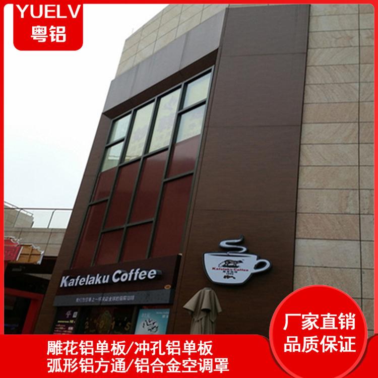 佛山木纹铝单板批发-木纹铝单板厂家-装饰木纹铝单板