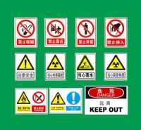 出售安全标牌  铝板反光安全生产指示标志牌