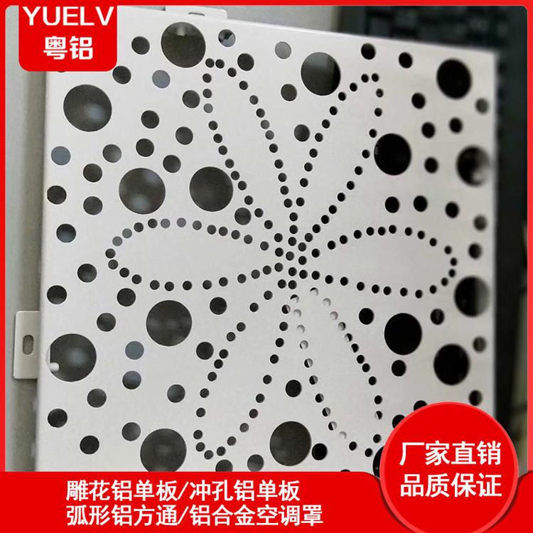 冲孔铝单板-镂空铝单板厂家-佛山不规则冲孔铝单板定制