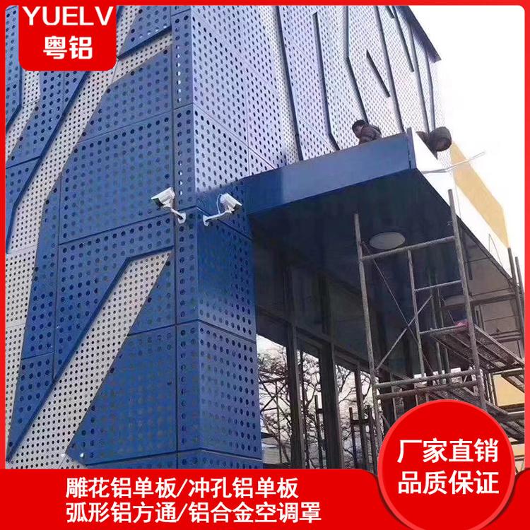 冲孔铝单板幕墙-外墙冲孔铝单板装饰厂家-佛山铝单板幕墙装饰