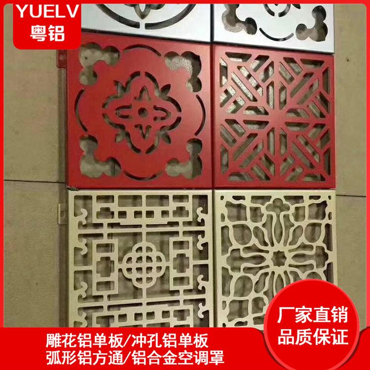 雕花铝单板-雕花铝单板定制厂家-佛山造型雕花铝单板批发
