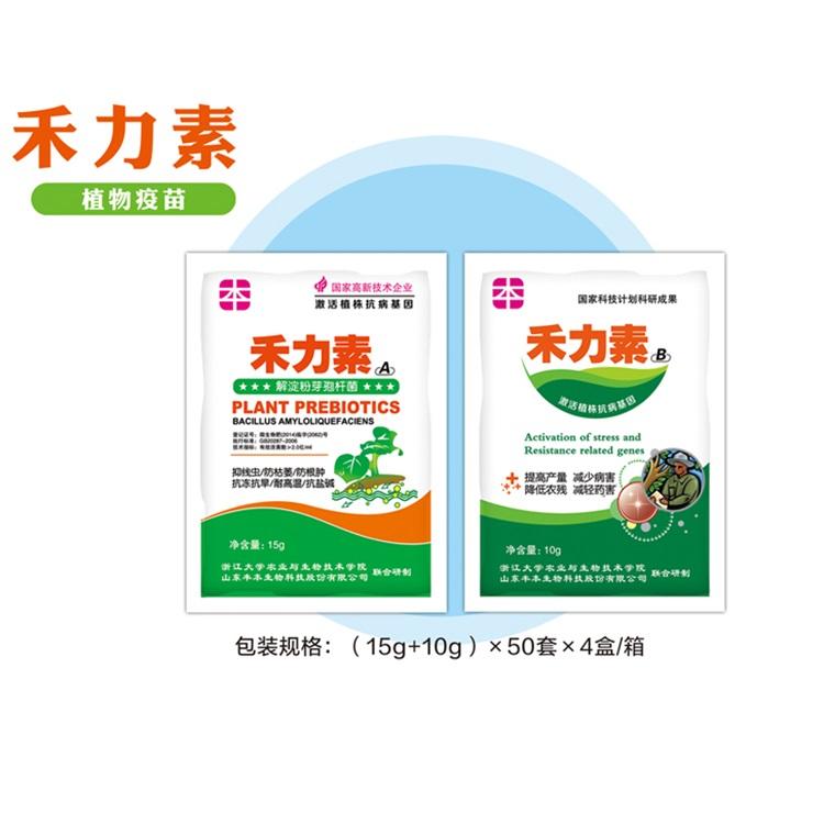 禾力素 大量供应 合力素报价