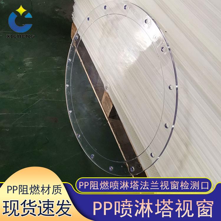 喷淋塔法兰视窗 熙诚环保PPs洗涤塔短管视窗检测人孔透明视窗
