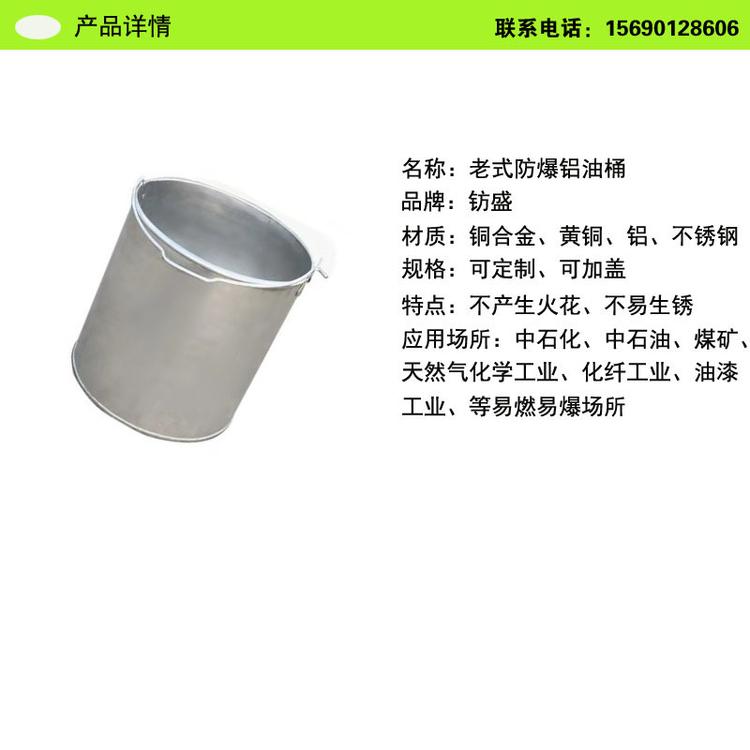 铝水桶 防爆铝油桶 铝桶厂家 锥形铝桶 可定制加工