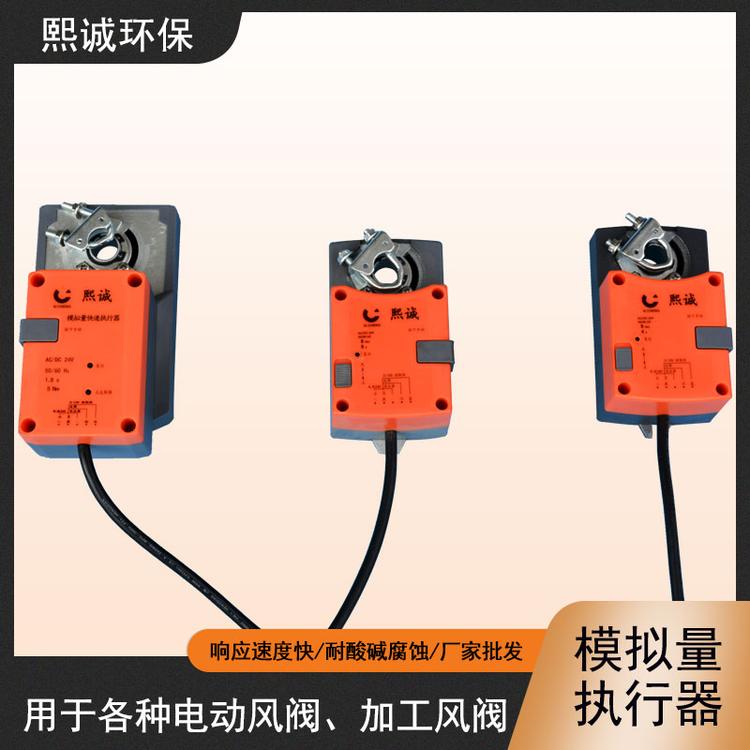 模拟量执行器 防腐开关量模拟量快速执行器电动风阀模拟量执行器