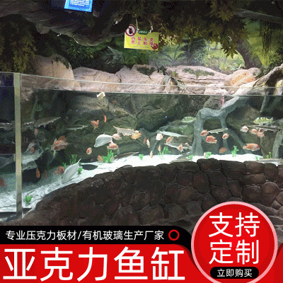 水族工程有机玻璃鱼缸缸体定做 大中型亚克力鱼缸 亚克力异型鱼缸