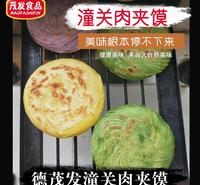 茂发<em>食品</em>加工制作 肉夹馍饼胚 真材实料 欢迎选购