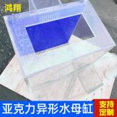 有机玻璃透明亚克力鱼缸订做加工厂家直销 商场观赏型鱼缸 金鱼缸