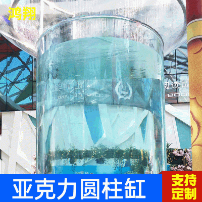 厂家提供大中型亚克力鱼缸设计定制 商场观赏型鱼缸 金鱼缸